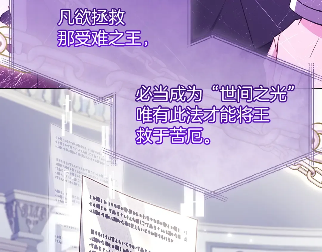 第177话 启示 第123页