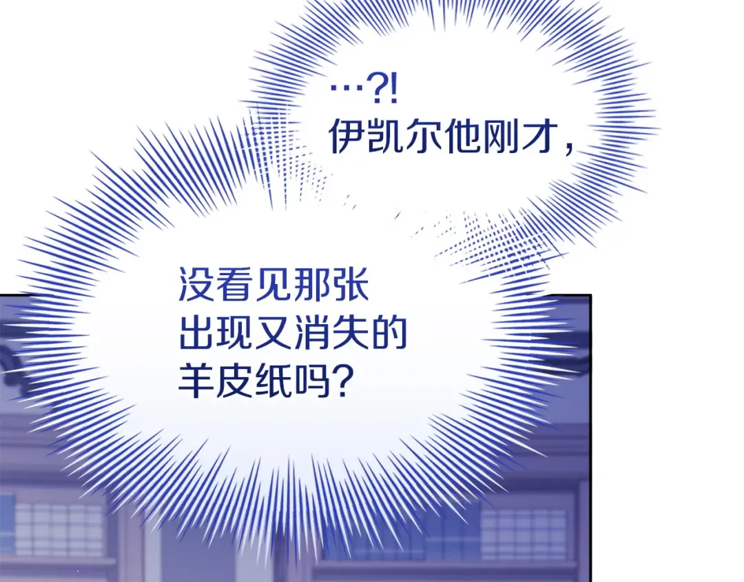 第177话 启示 第129页