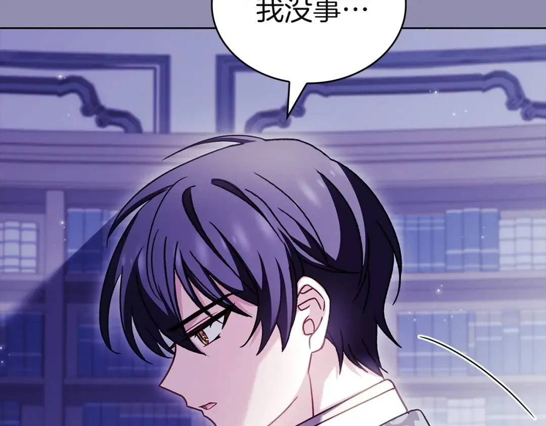 第177话 启示 第133页