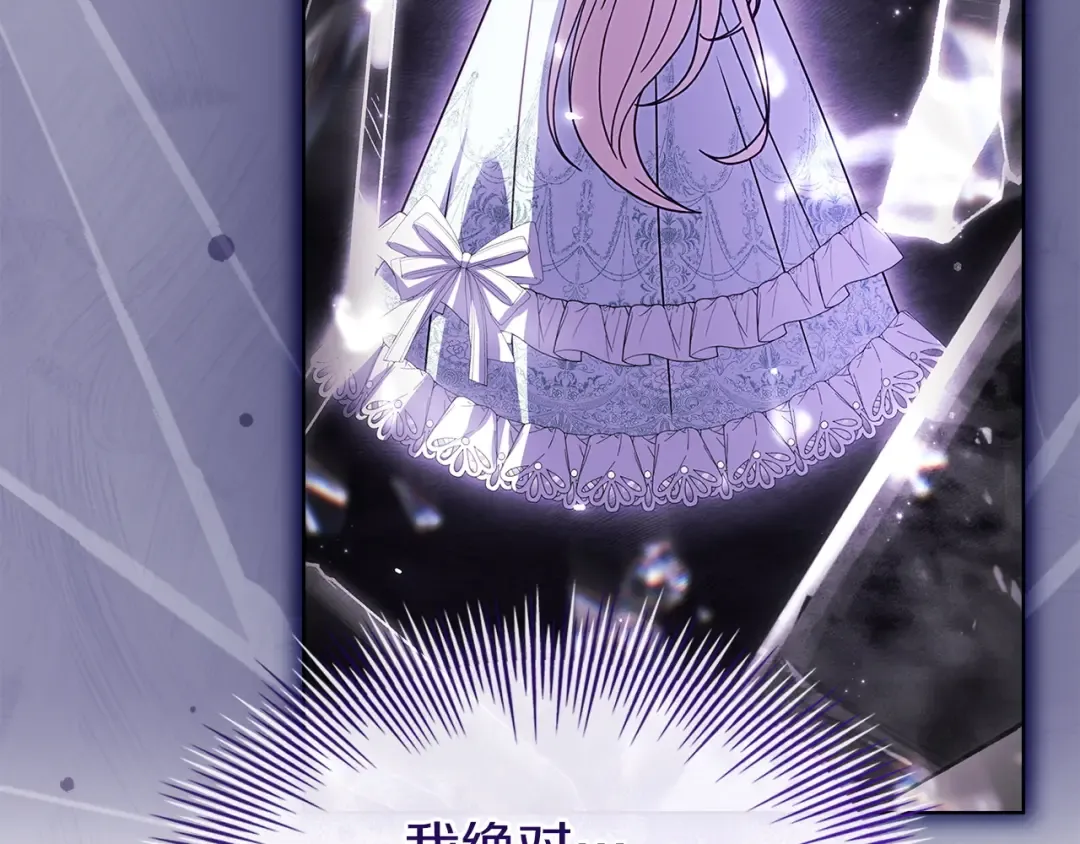第177话 启示 第137页