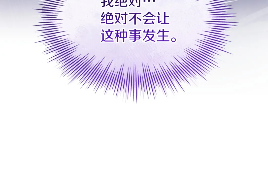 第177话 启示 第138页