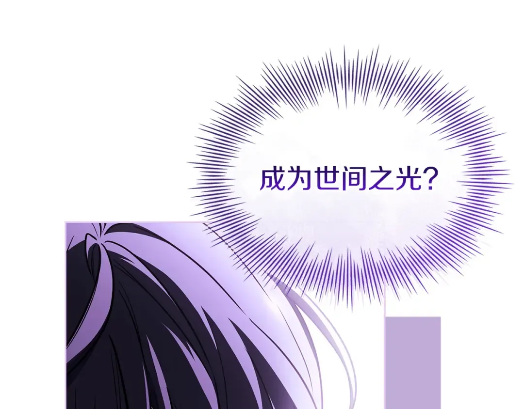 第177话 启示 第139页