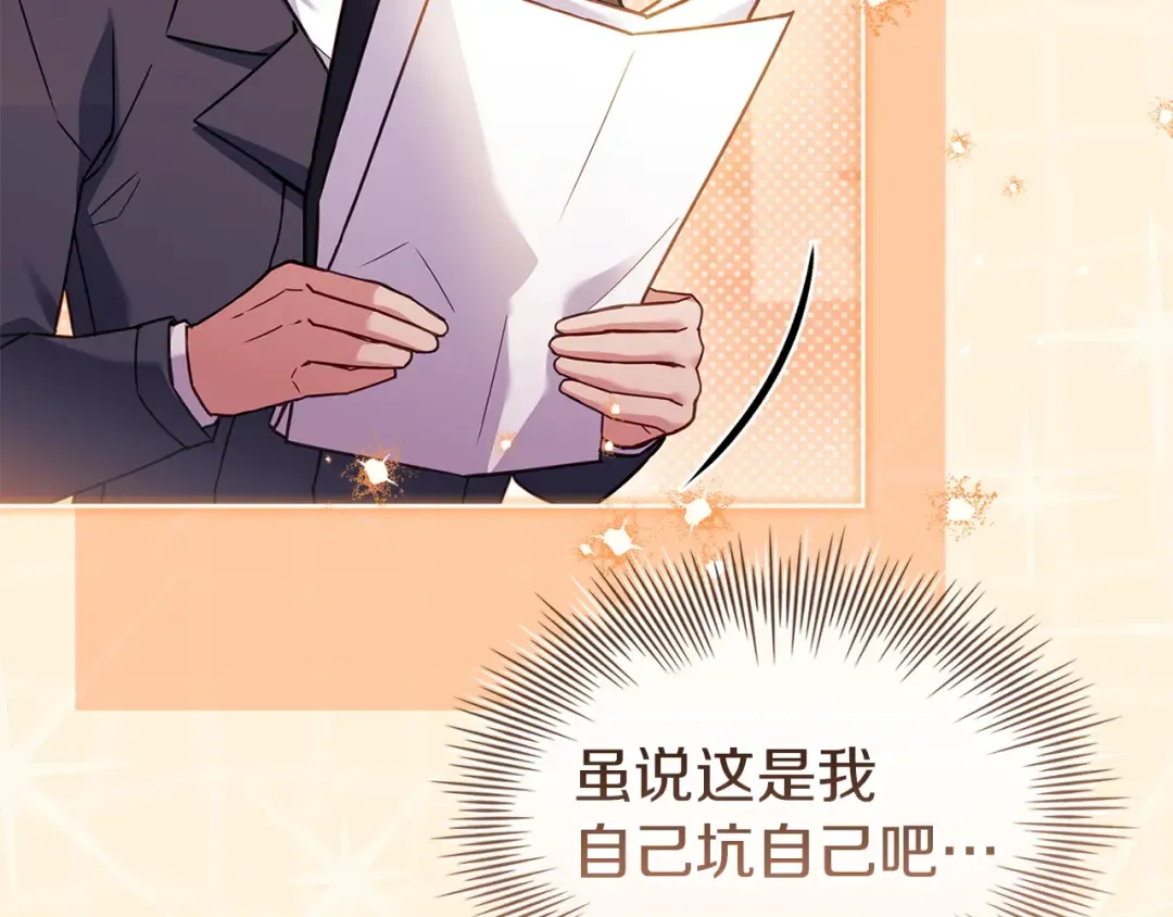 第177话 启示 第159页