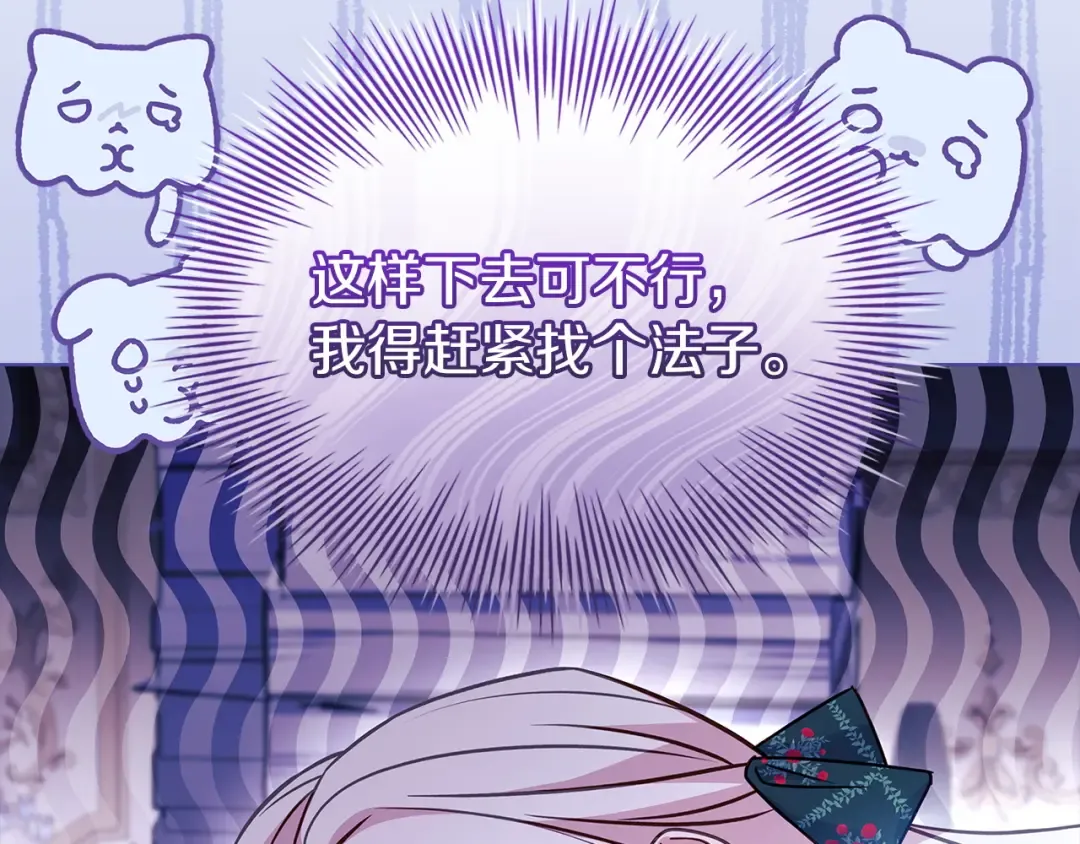 第177话 启示 第163页