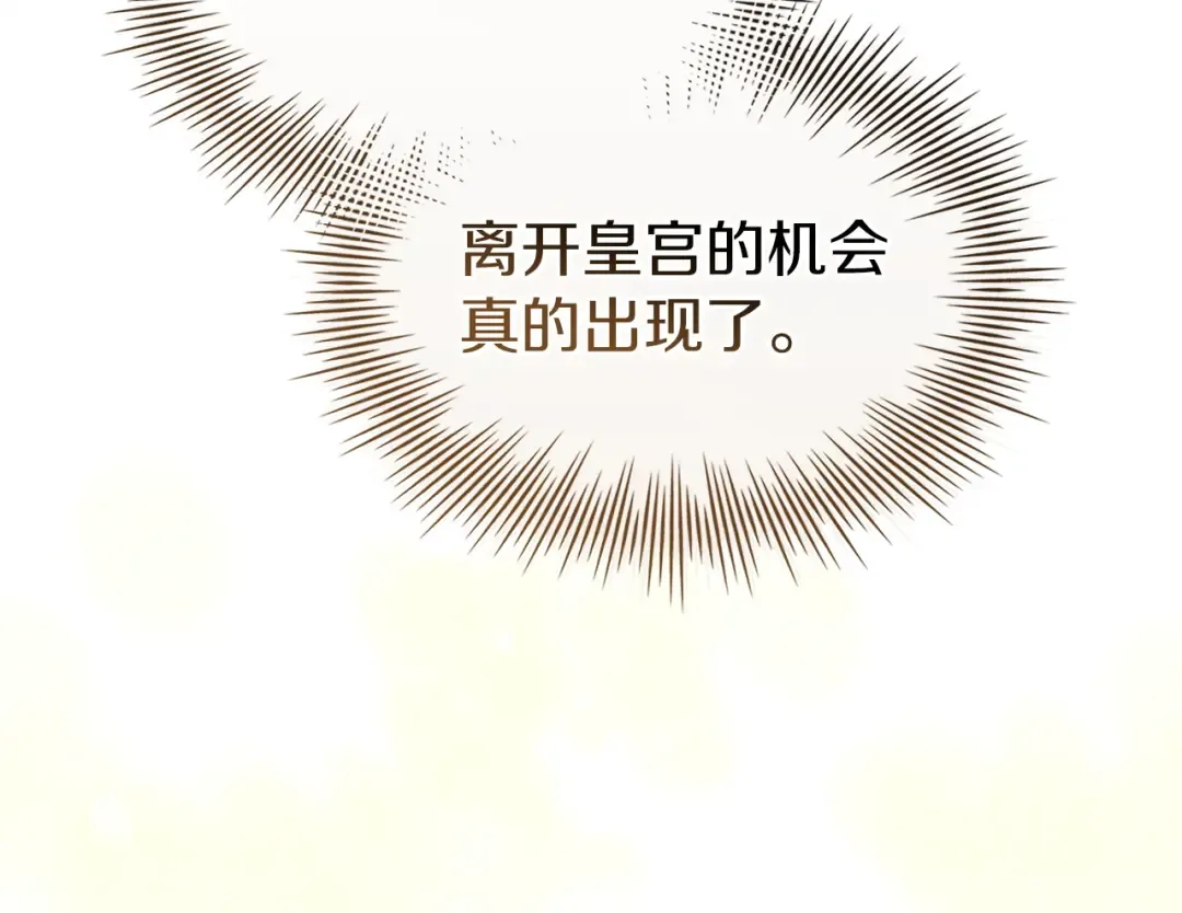 第177话 启示 第173页