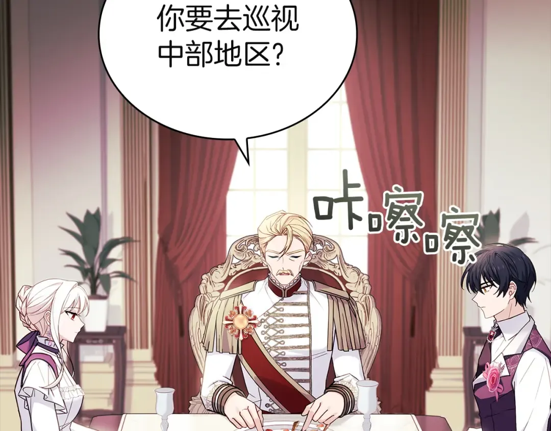 第177话 启示 第179页