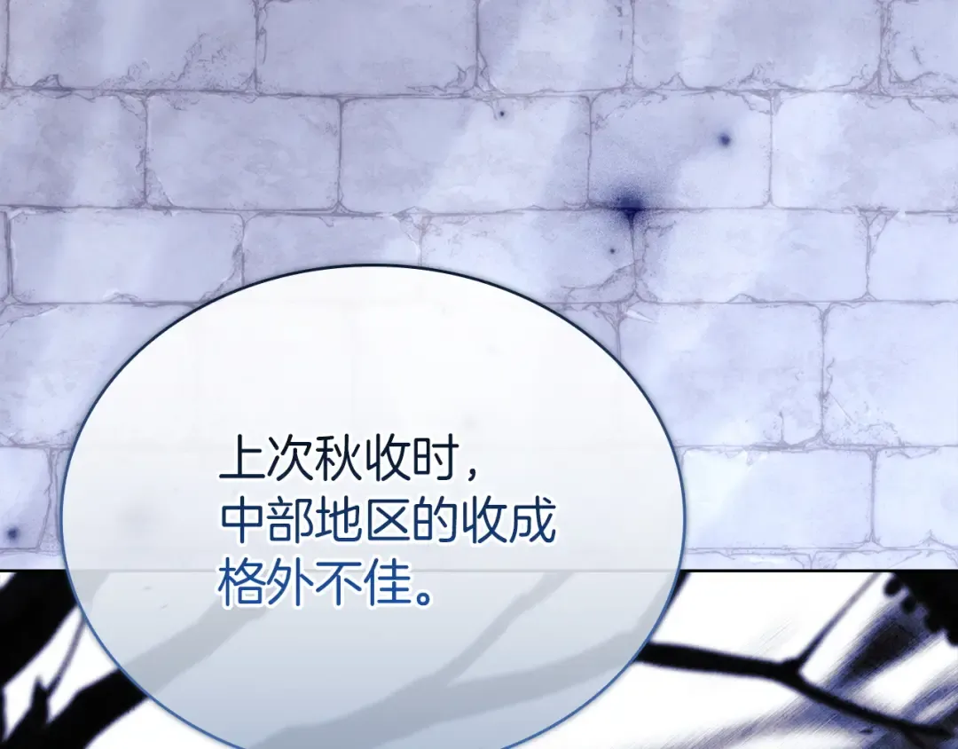 第177话 启示 第187页
