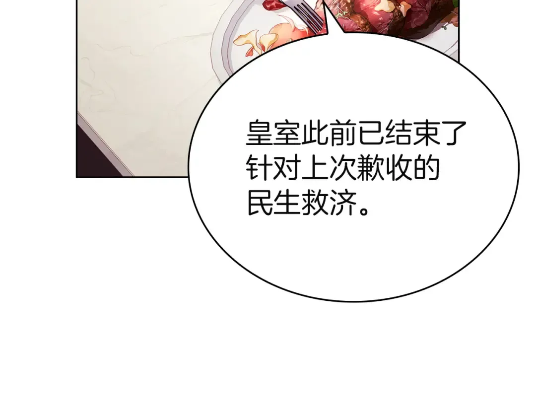 第177话 启示 第193页