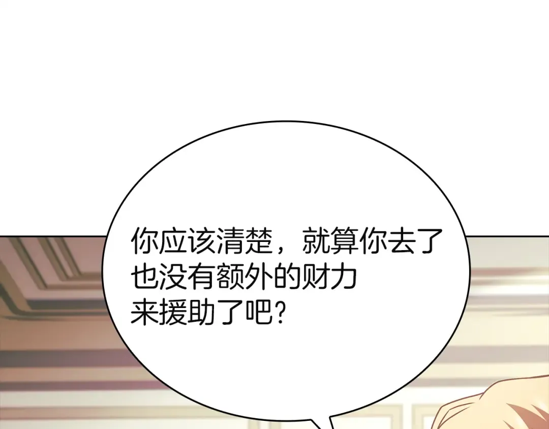 第177话 启示 第195页