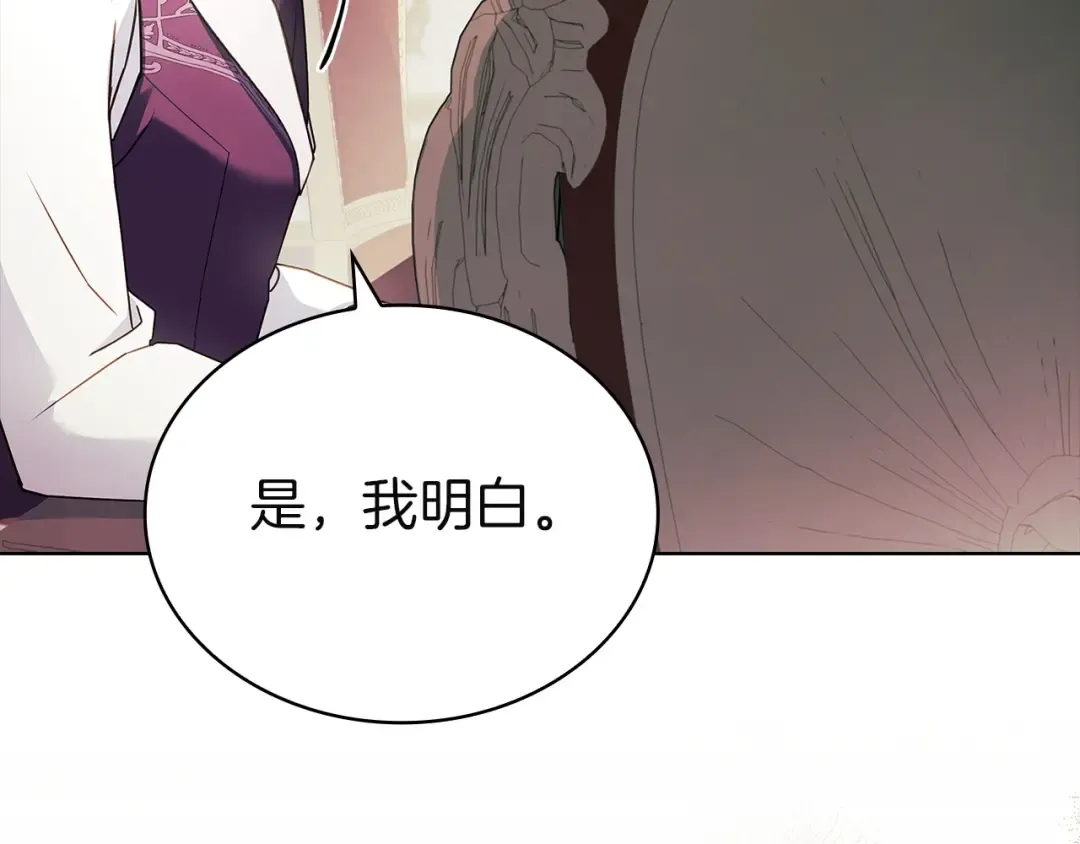 第177话 启示 第197页
