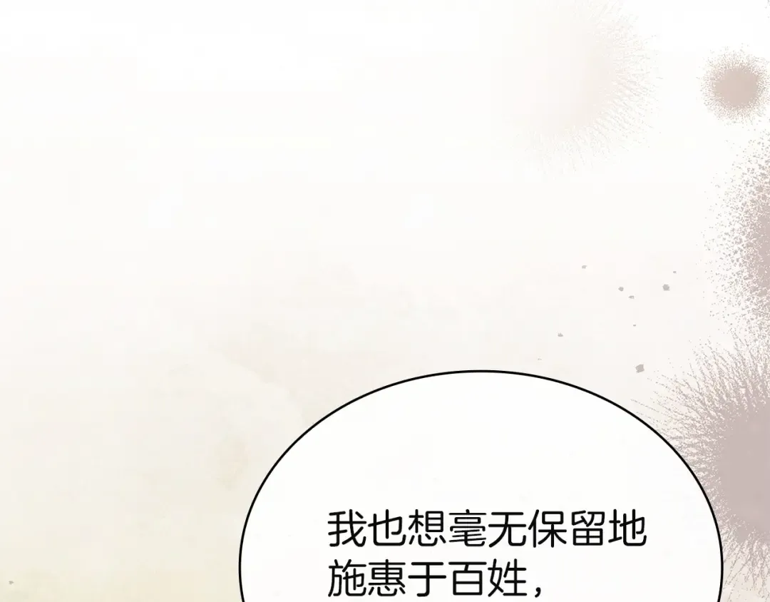 第177话 启示 第198页