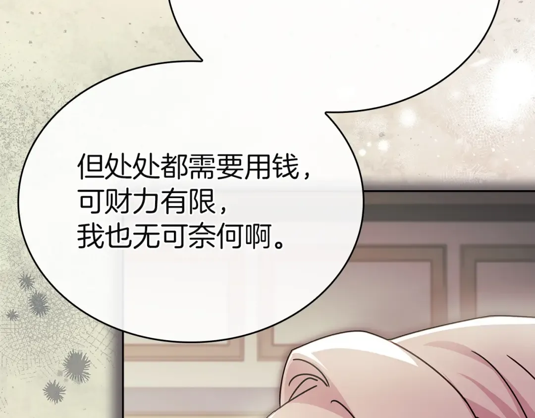 第177话 启示 第199页