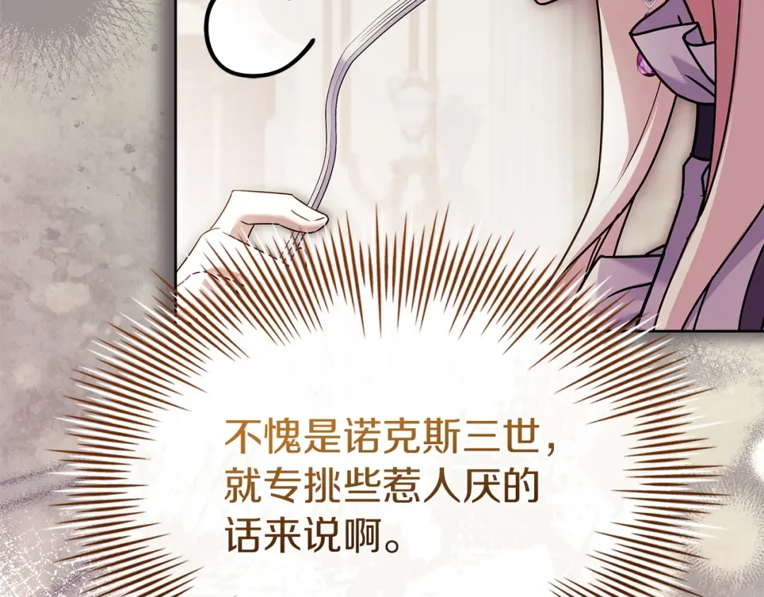 第177话 启示 第201页