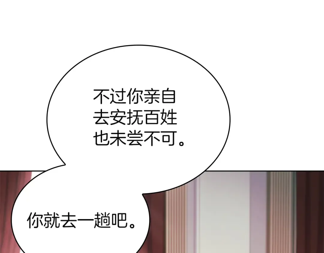 第177话 启示 第203页