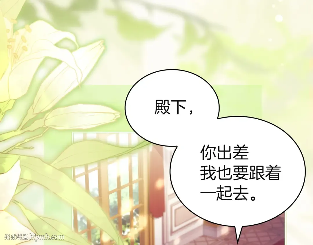 第177话 启示 第208页