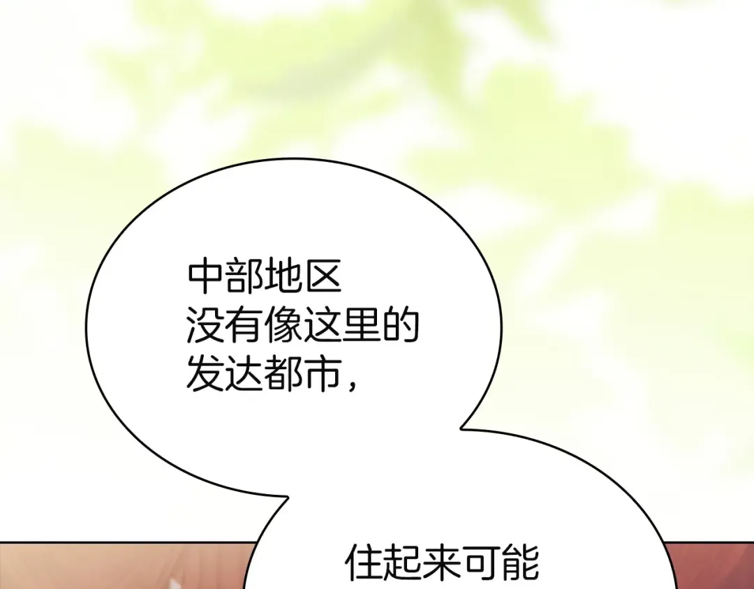 第177话 启示 第211页
