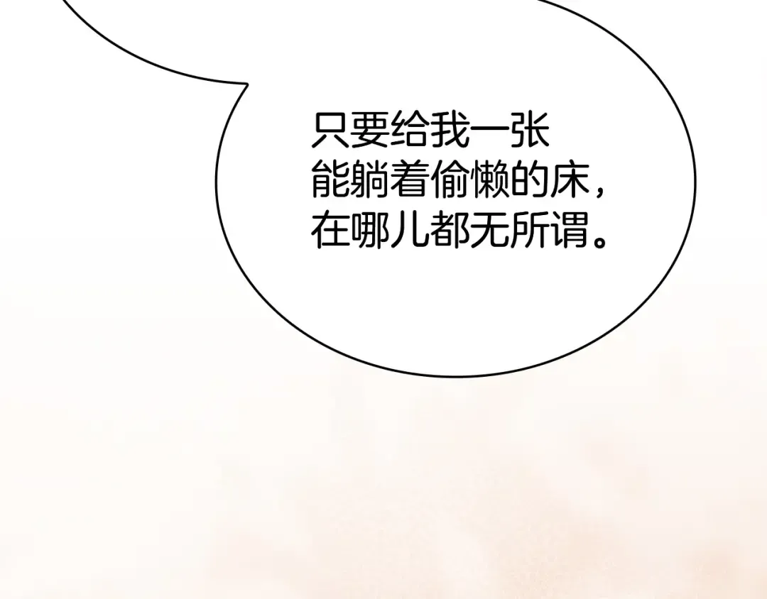 第177话 启示 第221页