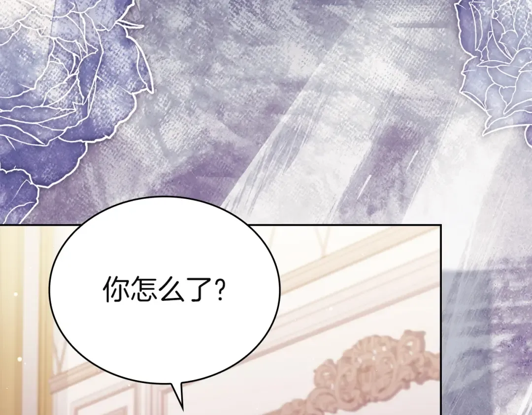 第178话 出差 第6页