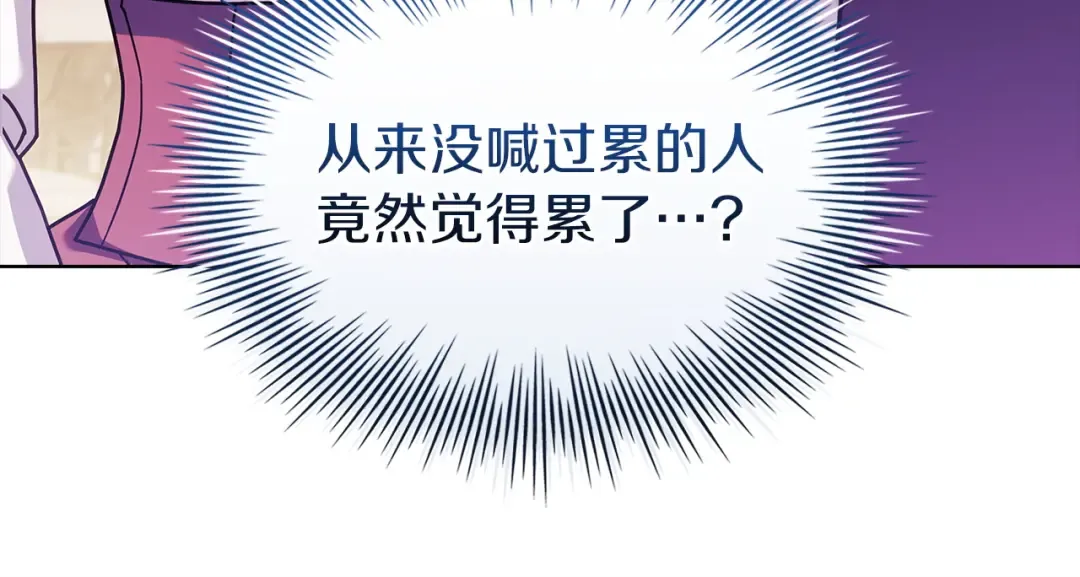 第178话 出差 第12页