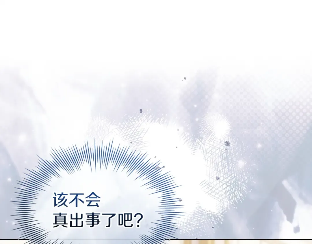 第178话 出差 第13页