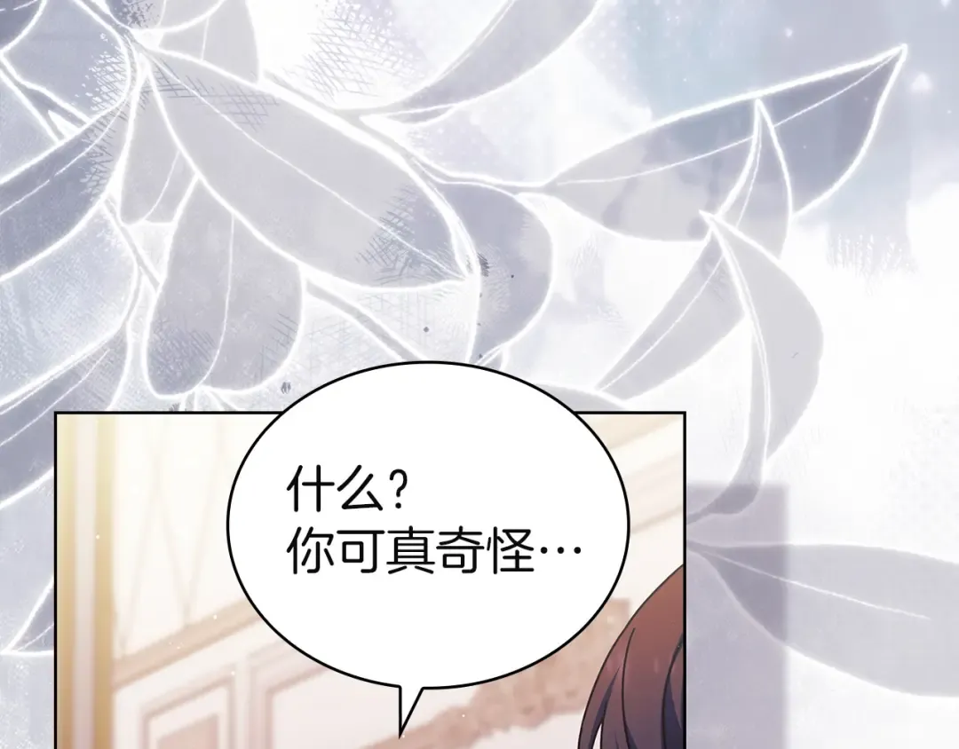 第178话 出差 第20页