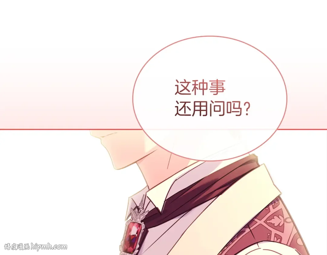第178话 出差 第24页