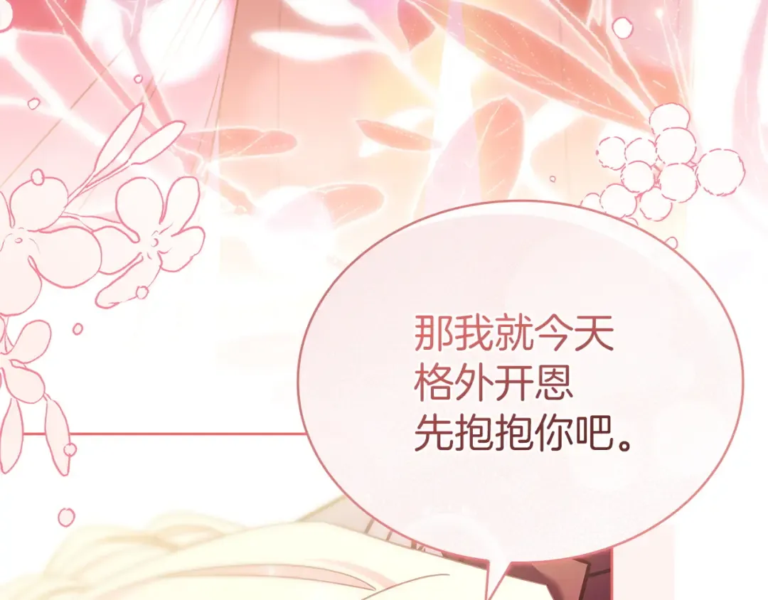 第178话 出差 第31页