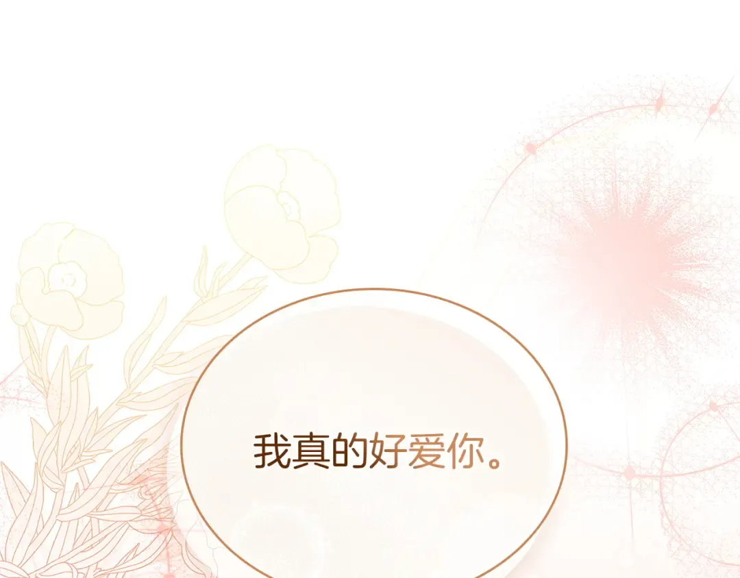 第178话 出差 第38页