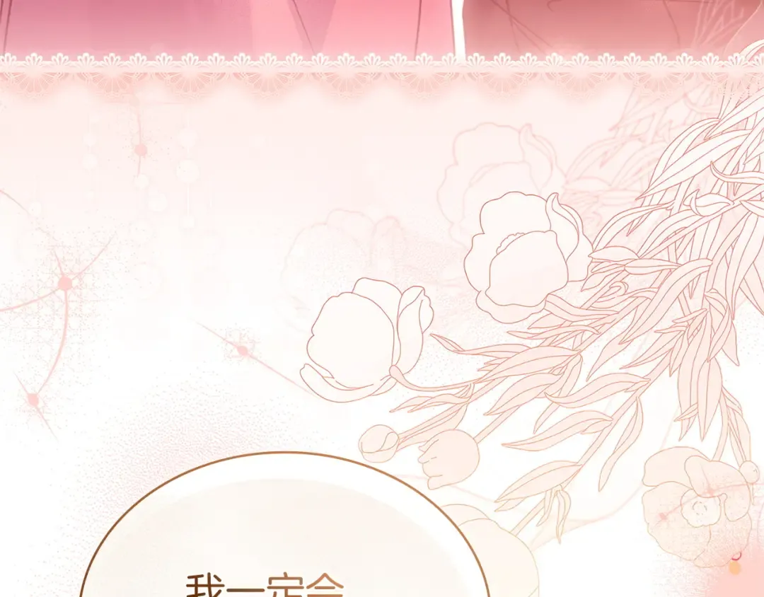 第178话 出差 第41页