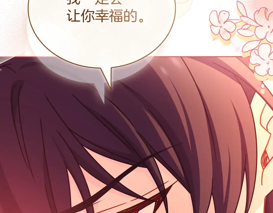 第178话 出差 第42页