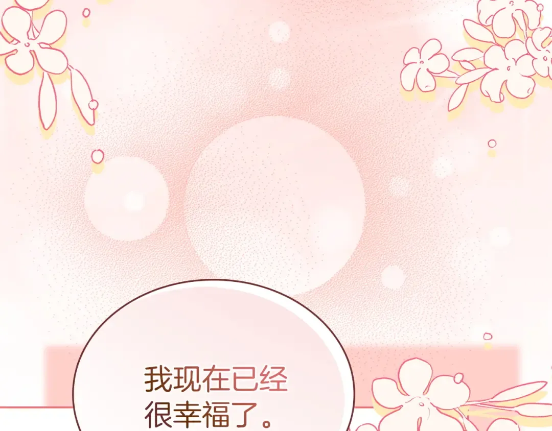 第178话 出差 第44页