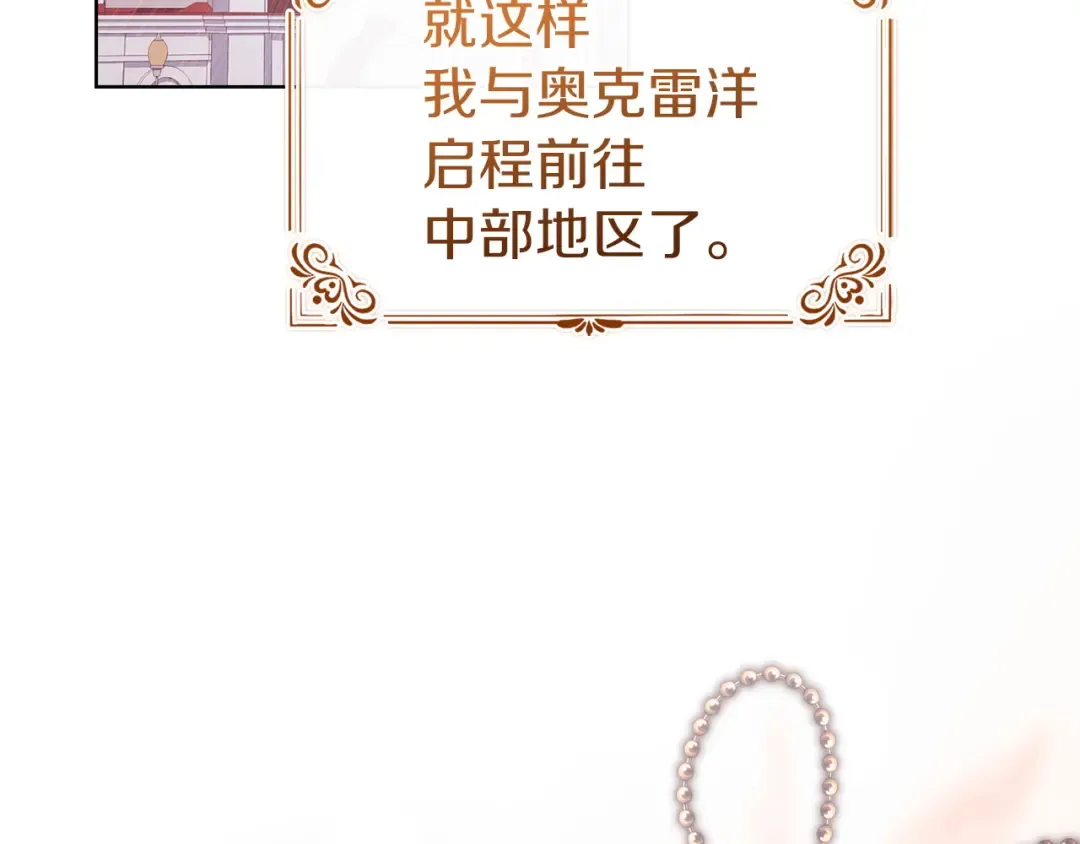 第178话 出差 第58页