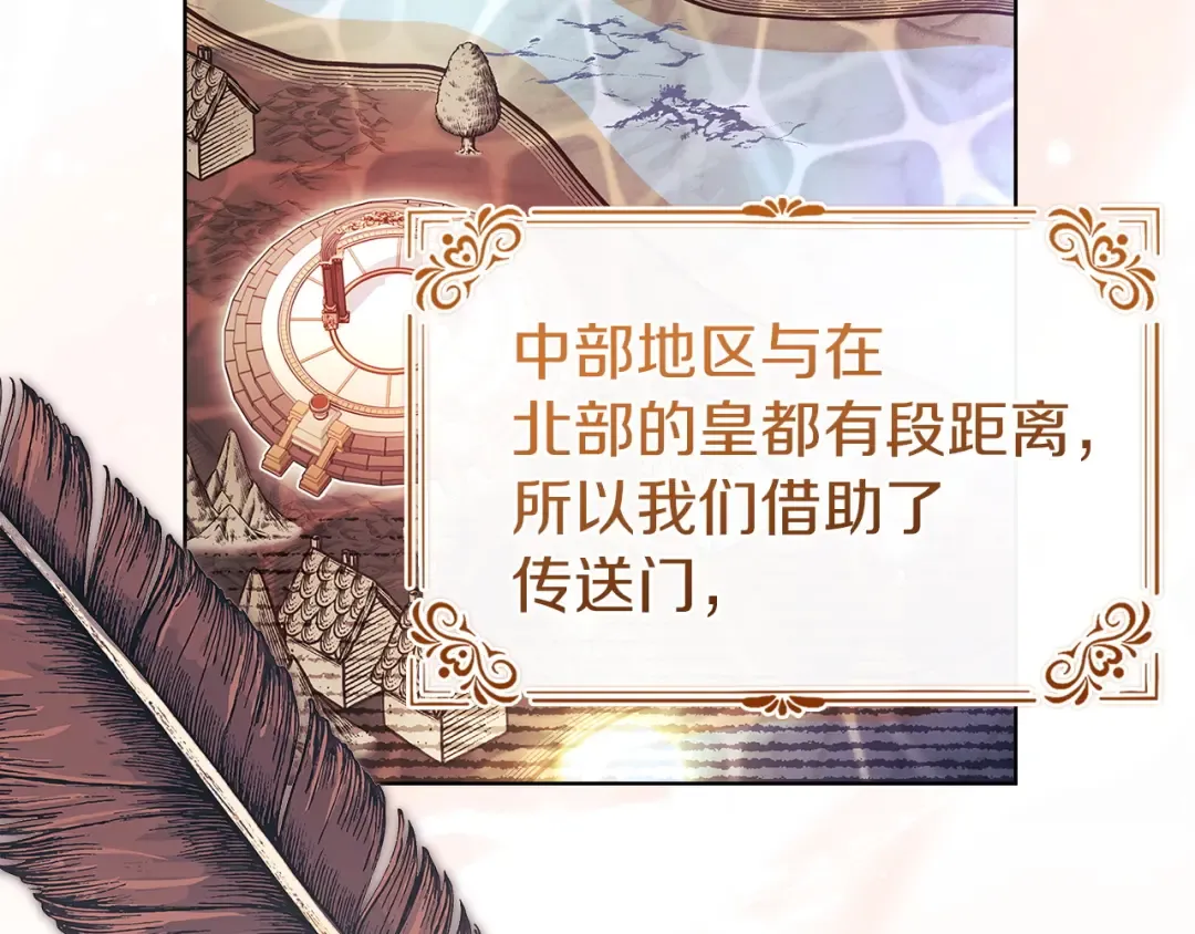 第178话 出差 第61页
