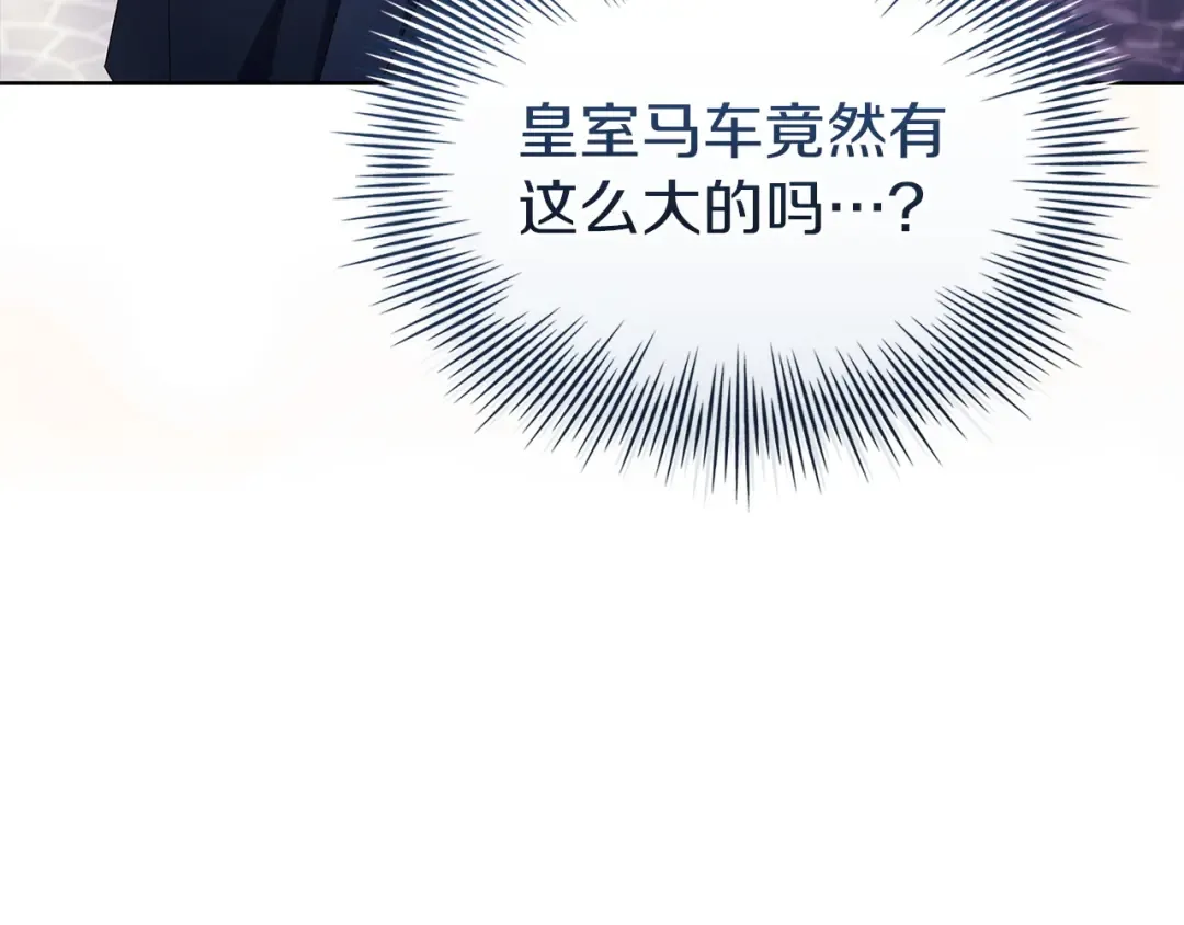 第178话 出差 第66页