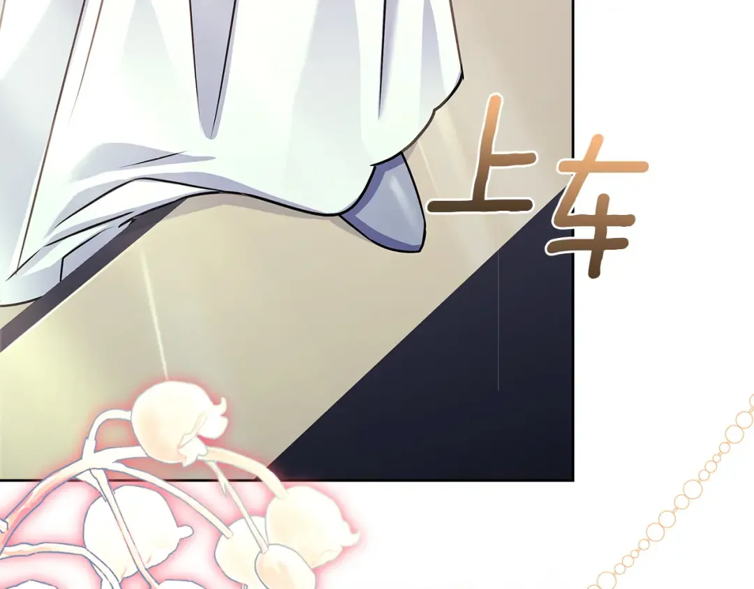 第178话 出差 第68页