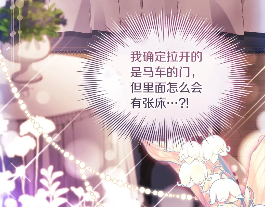 第178话 出差 第71页