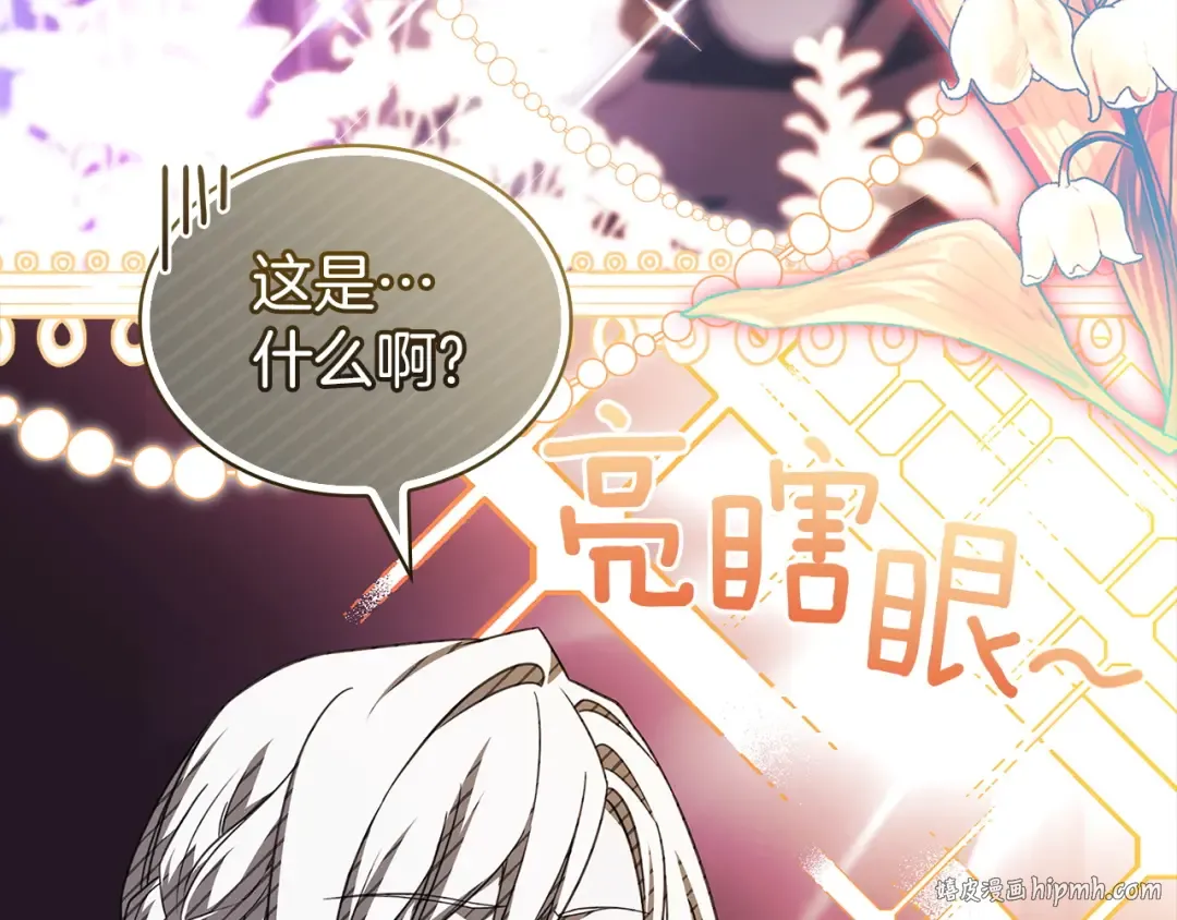 第178话 出差 第72页
