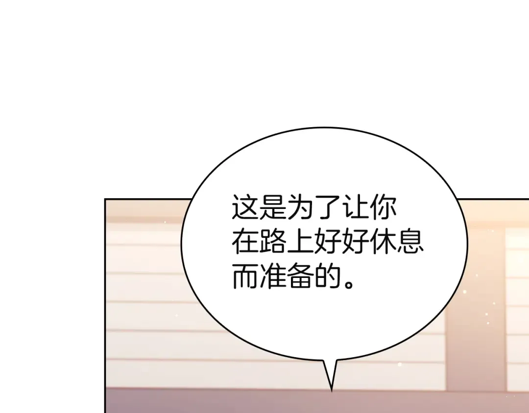 第178话 出差 第75页