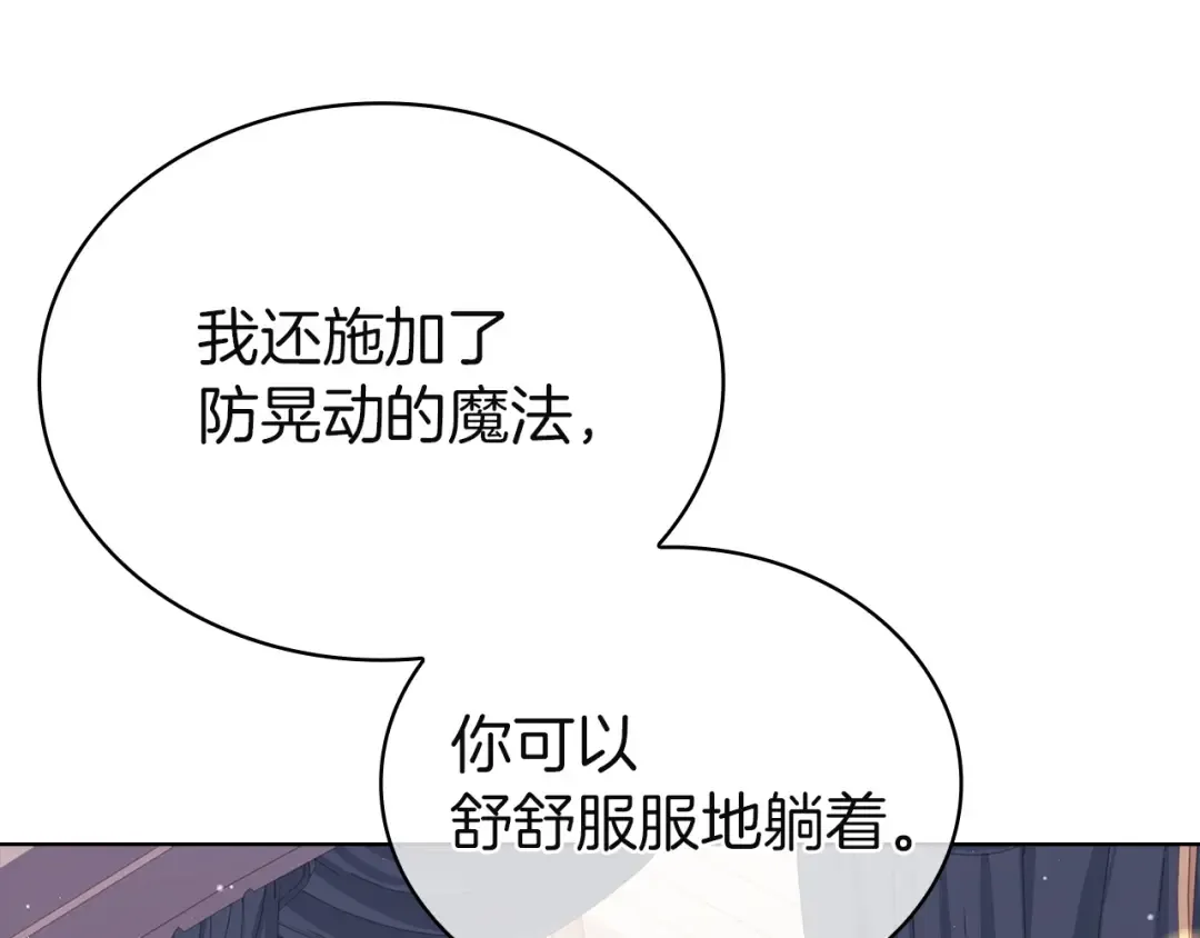 第178话 出差 第78页