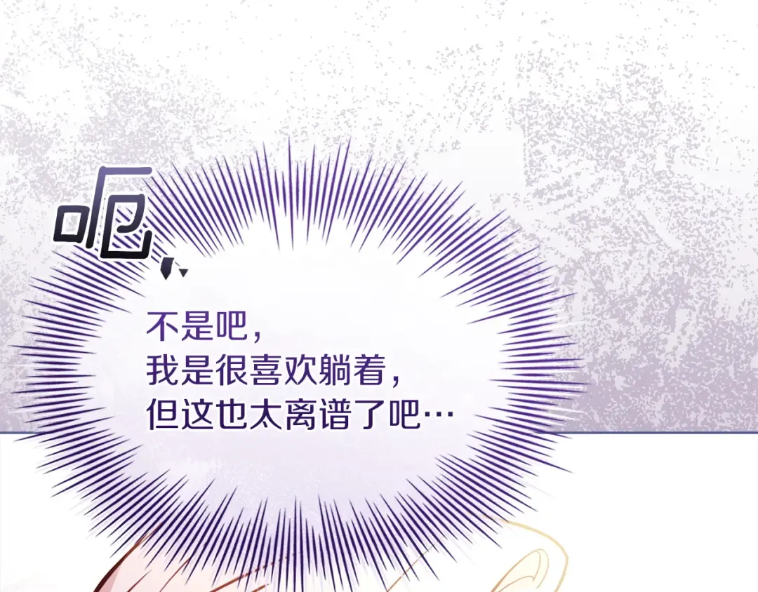 第178话 出差 第81页