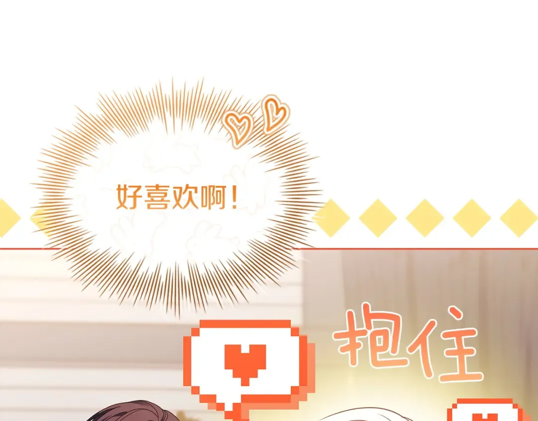 第178话 出差 第85页