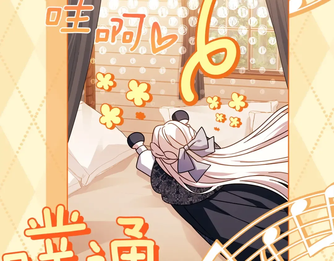 第178话 出差 第89页
