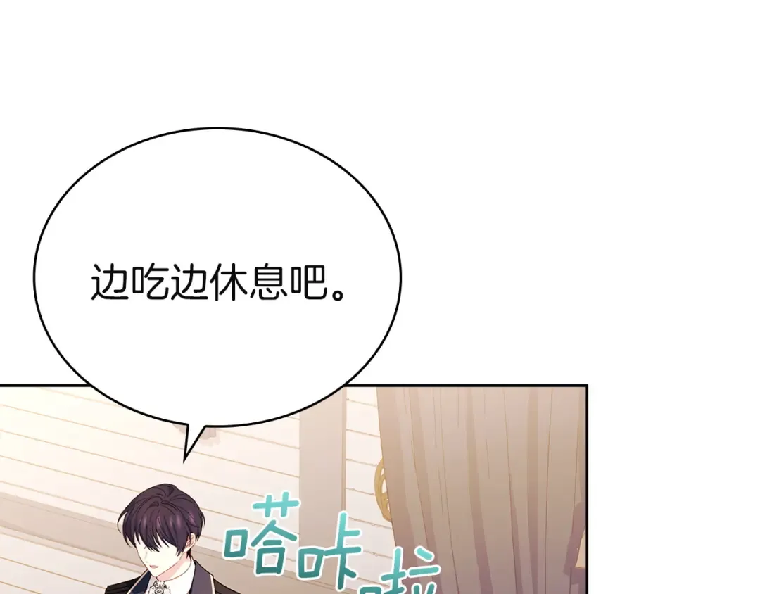 第178话 出差 第97页