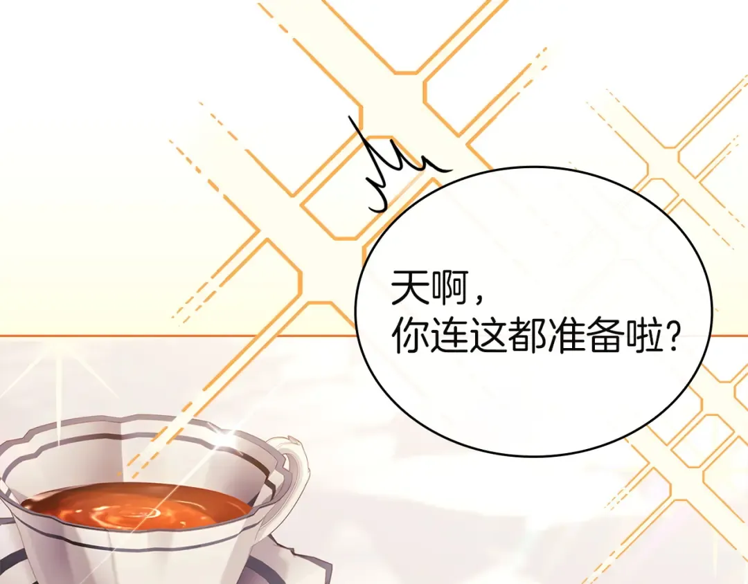 第178话 出差 第100页