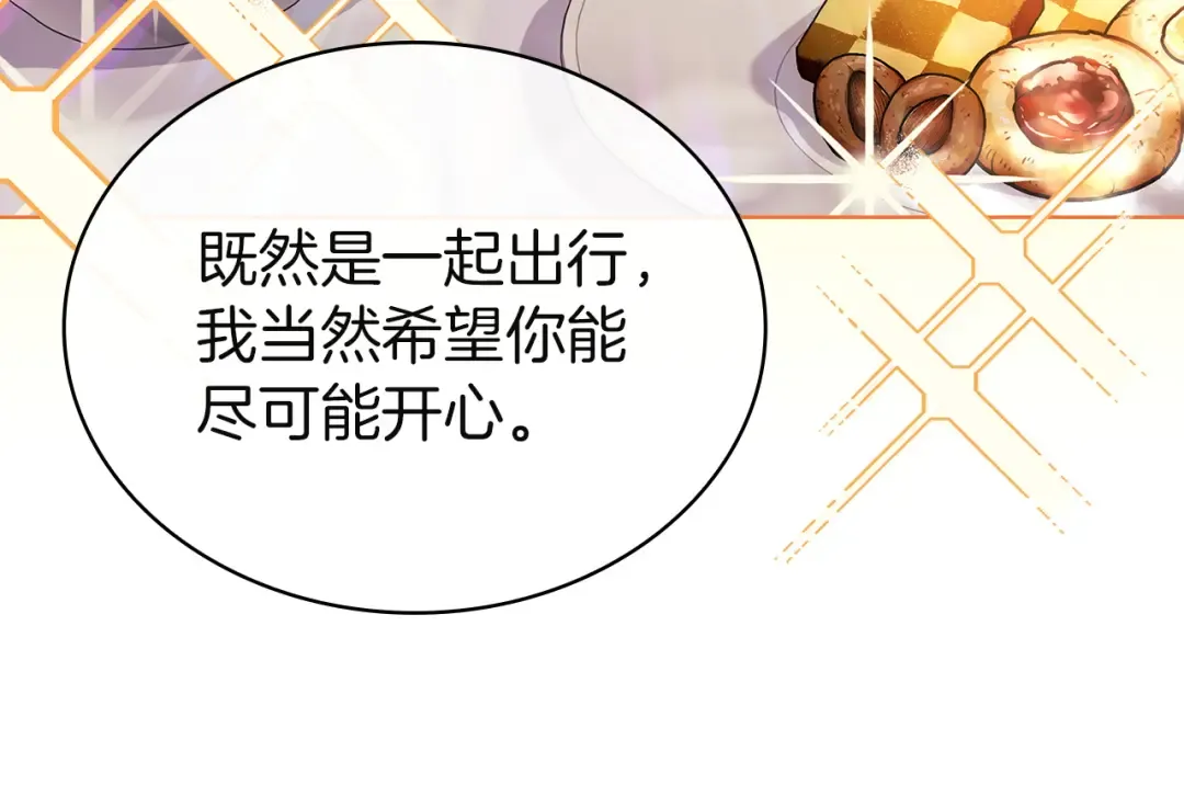 第178话 出差 第102页