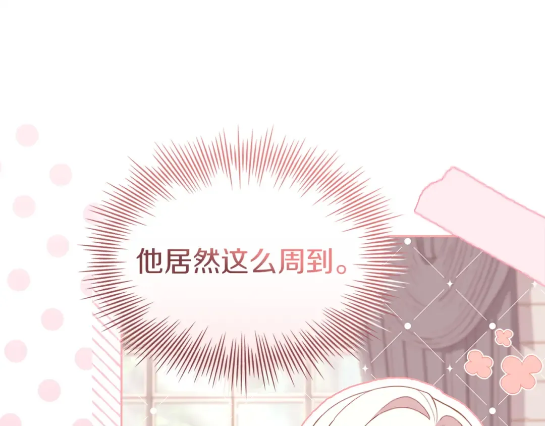 第178话 出差 第103页