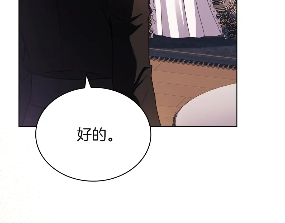 第178话 出差 第108页