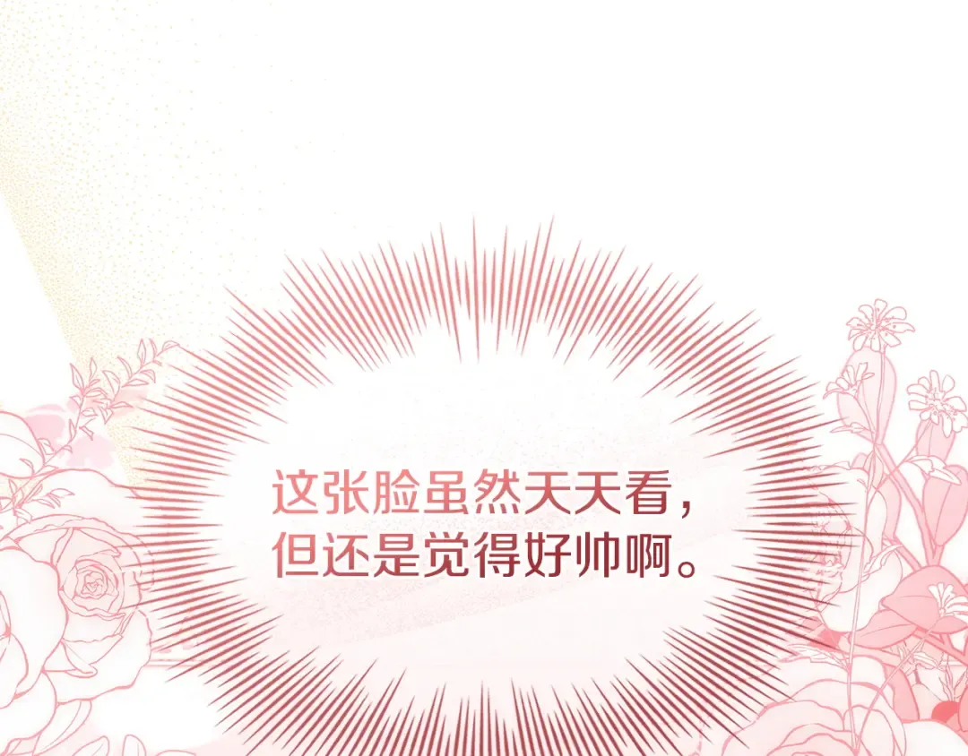 第178话 出差 第109页