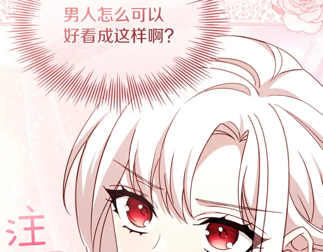 第178话 出差 第113页