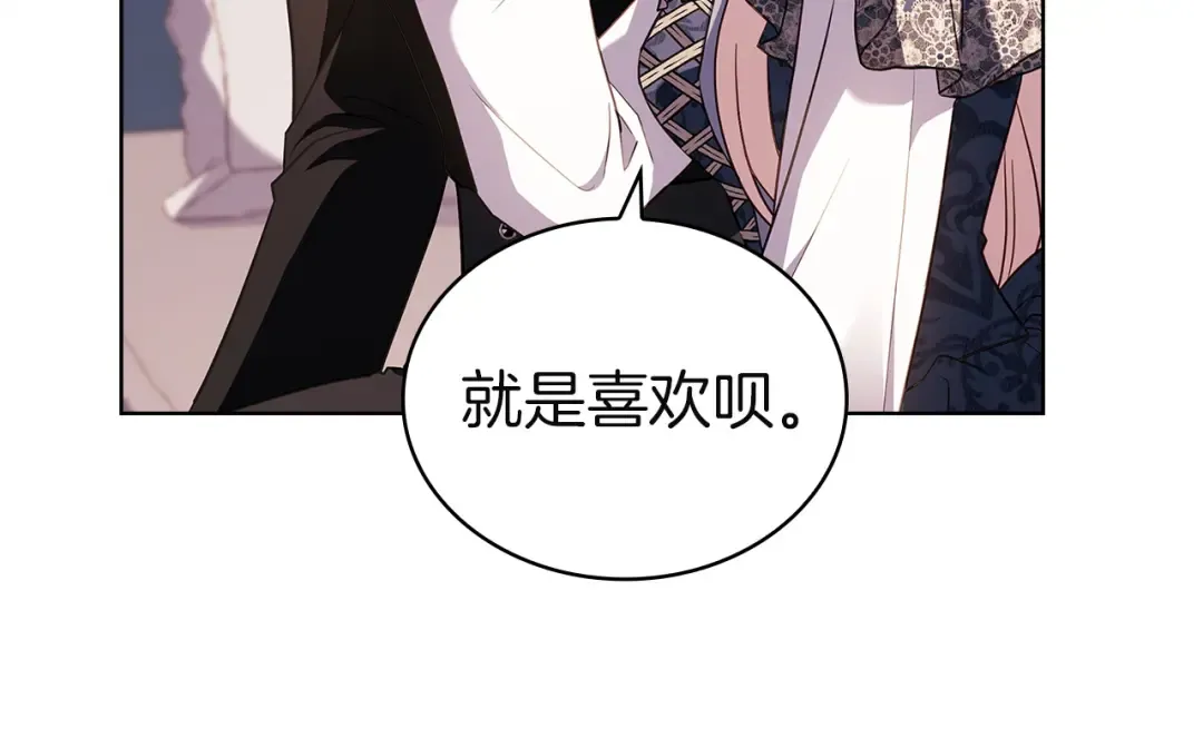 第178话 出差 第117页